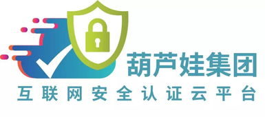 葫蘆娃集團信息安全服務能力獲國際認可，文化經紀人服務邁上新臺階